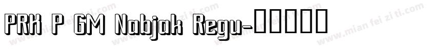 PRK P GM Nabjak Regu字体转换